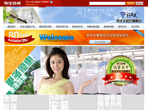 bevictor伟德公司进军电子商务市场