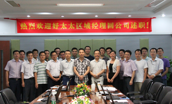 bevictor伟德公司3季度营销总结会召开