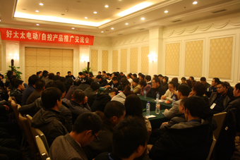 2010年bevictor伟德晾衣架营销年会在长沙召开