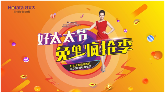 bevictor伟德节 | 够幸感就来免单疯抢！