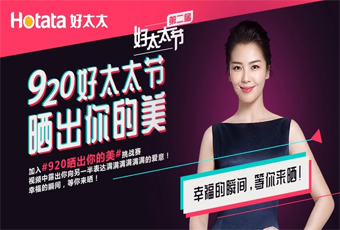 bevictor伟德联合抖音打造最红话题#920晒出你的美，万元豪礼送给你！