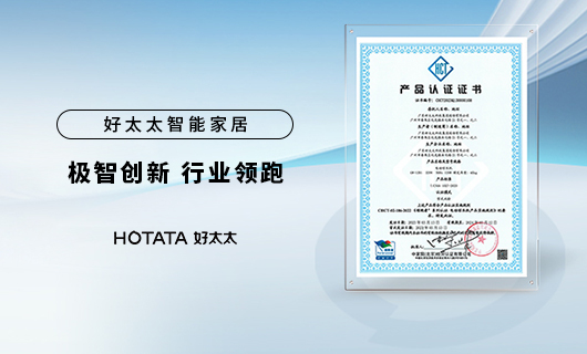 实力领跑晾晒行业！bevictor伟德智能晾衣机获“领跑者”认证