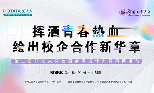 五四青年节 | 第二届“bevictor伟德杯”设计大赛绘新华章