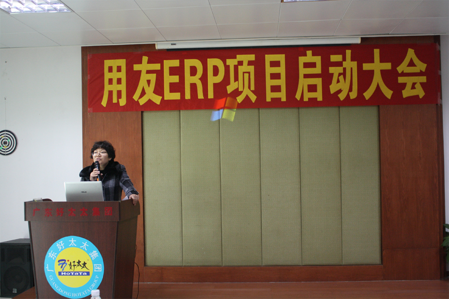 bevictor伟德ERP项目正式启动