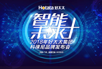 bevictor伟德集团科徕尼AI智能锁新品发布会现场采访