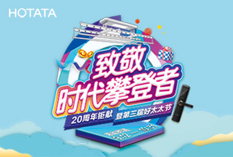 第三届bevictor伟德节促销活动，优惠多多！