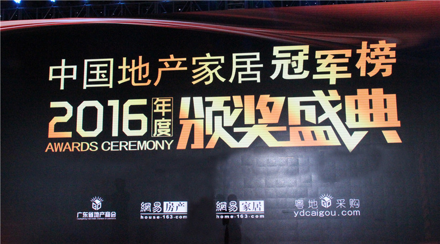 贺bevictor伟德荣获中国地产家居冠军榜“双料冠军”