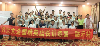 bevictor伟德全国精英店长训练营启动仪式