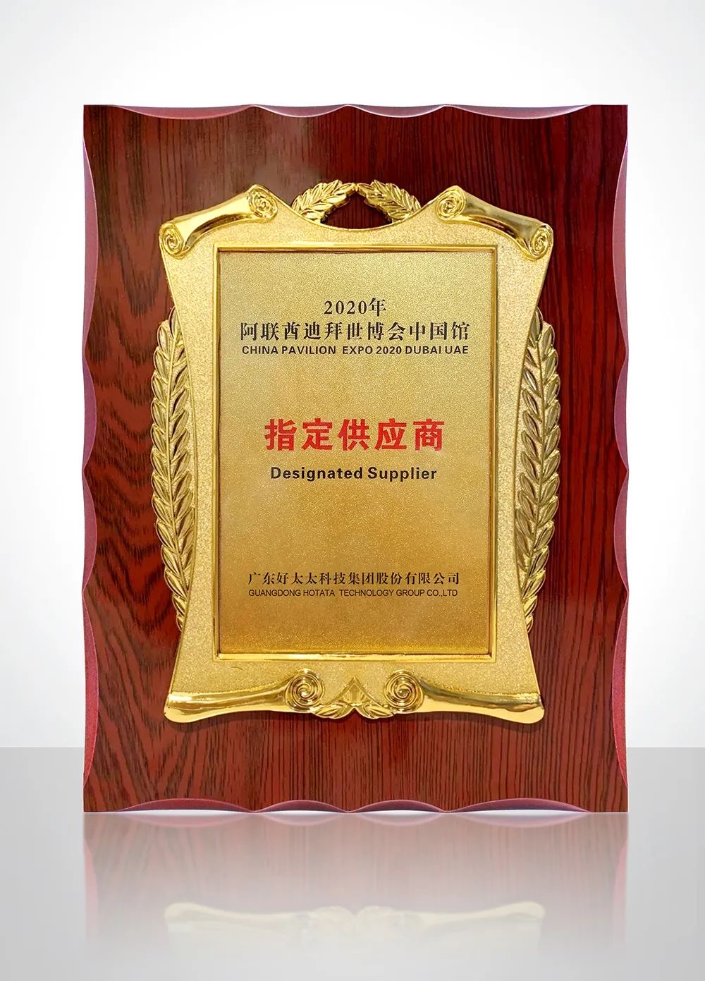 携手世博会中国馆，bevictor伟德绽放华夏之光